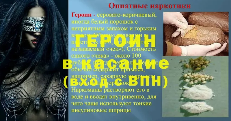 купить закладку  omg вход  Героин афганец  Бокситогорск 